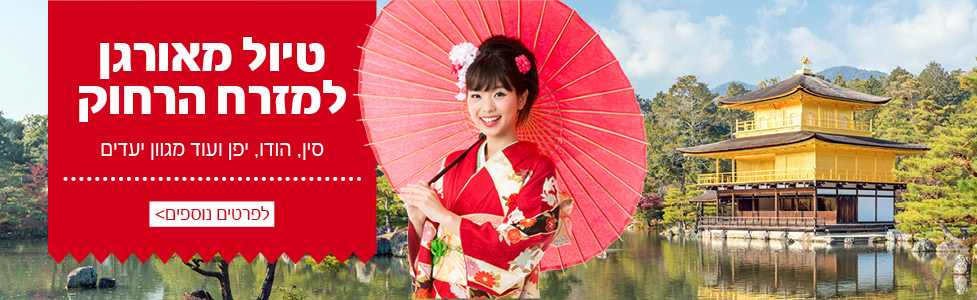 מזרח רחוק כללי