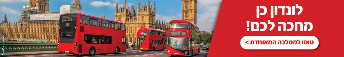 לונדון לונדון