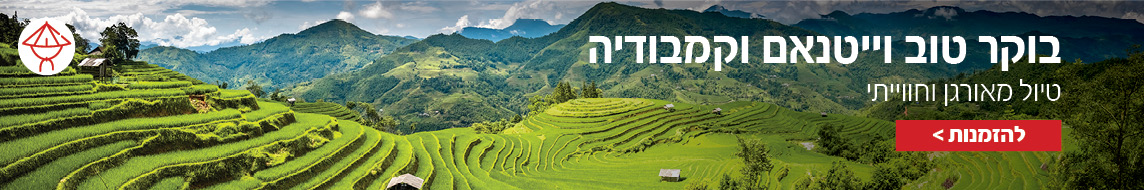 ויטנאם קמבודיה ויטנאם קמבודיה