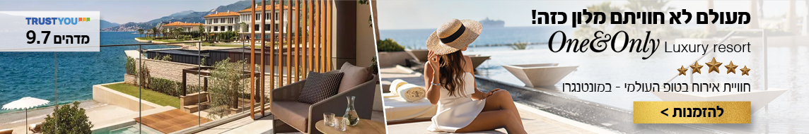 וואן אנד אונלי וואן אנד אונלי