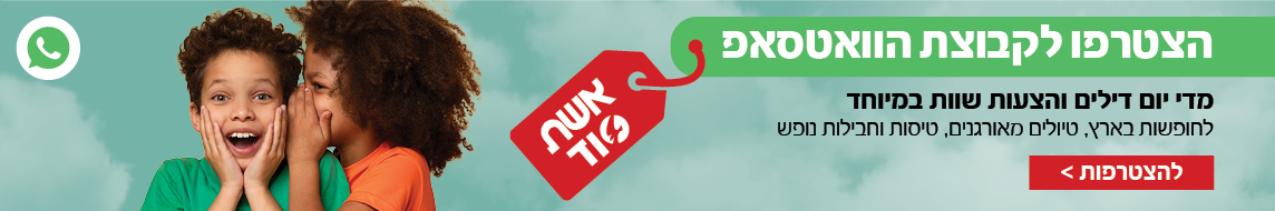 הצטרפות לוואטסאפ
