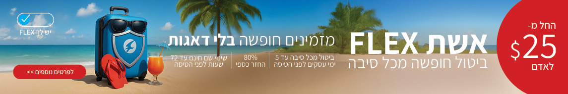 אשת פלקס אשת פלקס
