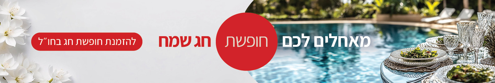 חגי תשרי חגי תשרי