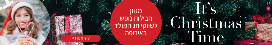 שווקי חג המולד