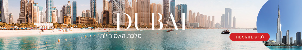 דובאי דובאי