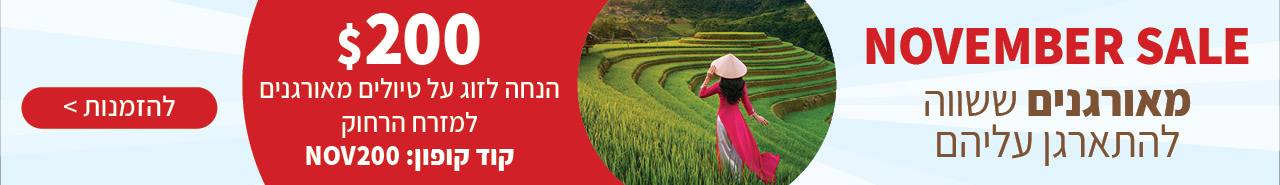 נובמבר סייל - 200 נובמבר סייל - 200