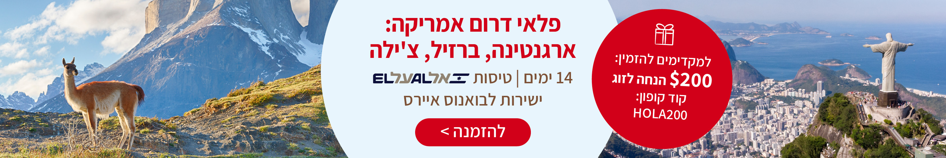 טיולים מאורגנים לדרום אמריקה טיולים מאורגנים לדרום אמריקה