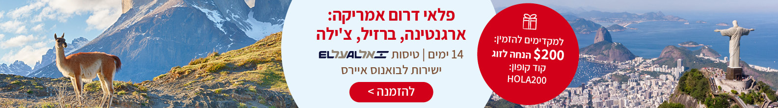 דרום אמריקה 